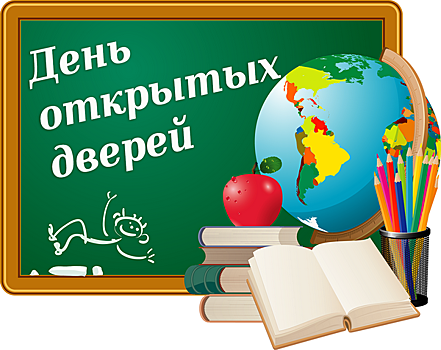 В Богородском родители школьников встретятся с учителями