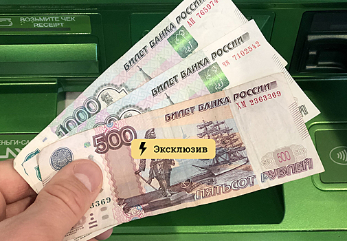 В России становится больше денег. Но радоваться рано