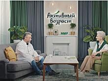 Сбербанк и платежная система «Мир» запускают YouTube-шоу для пенсионеров