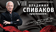 Спиваков закроет свой фестиваль Моцартом и Римским-Корсаковым