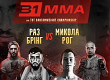 Прямая трансляция B1 MMA: Раз Бринг — Николай Рог. Смотреть онлайн