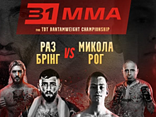 Прямая трансляция B1 MMA: Раз Бринг — Николай Рог. Смотреть онлайн