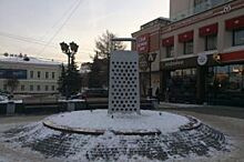 Общественную палату Екатеринбурга озаботил арт-объект у «Рубина»