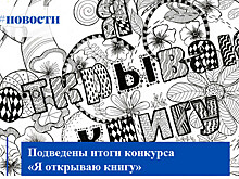 Воспитанники ДТДиМ стали лауреатами и дипломантами конкурса  «Я открываю книгу»