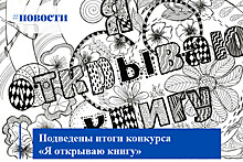 Воспитанники ДТДиМ стали лауреатами и дипломантами конкурса  «Я открываю книгу»