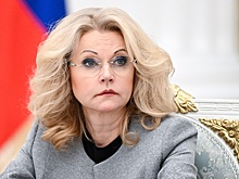 Мишустин наградил Голикову медалью Петра Столыпина II степени