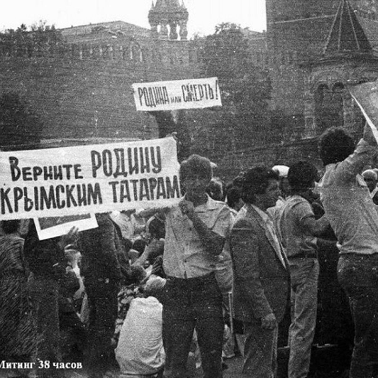 Как крымские татары добивались возвращения на родину в 1987 году -  Рамблер/новости