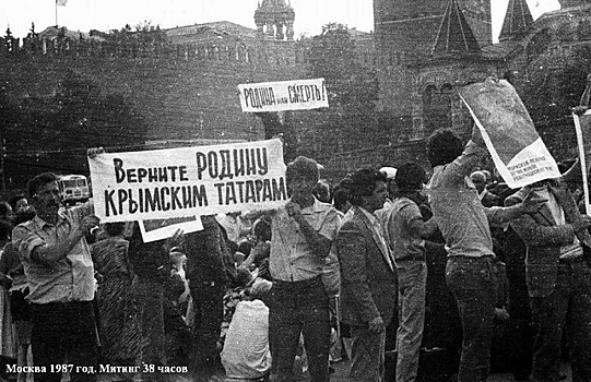 Как крымские татары добивались возвращения на родину в 1987 году