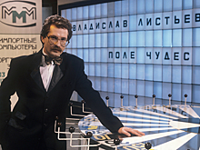 Передачи, которые придумал Влад Листьев