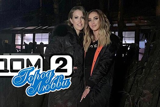 Телеведущая Собчак заявила, что ценит Бузову за смелость