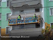 Андрей Воробьев: В Подмосковье капитально отремонтируют более трех тысяч многоквартирных домов в 2025 году