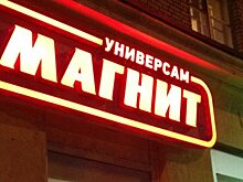 Первые «Магнит Аптеки» запущены в Краснодаре