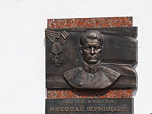 В Иркутске открыли мемориальную доску участнику СВО Николаю Шумицкому