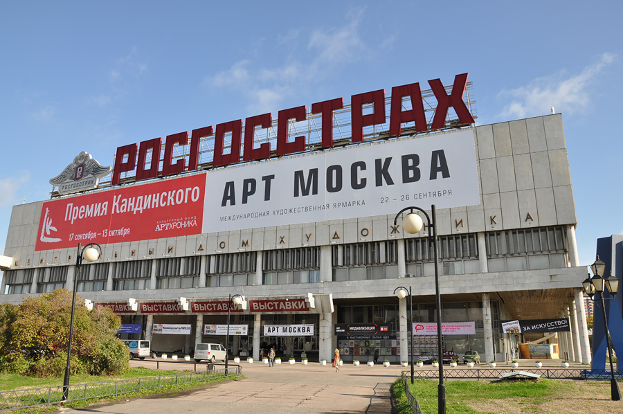 Центральный Дом Художника, Москва, Россия, Европа