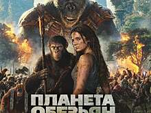 Опубликован заключительный трейлер фильма-фэнтези «Планета обезьян: Новое царство»
