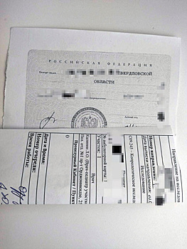 СМИ: в поликлинике Екатеринбурга раздают чужие копии паспортов