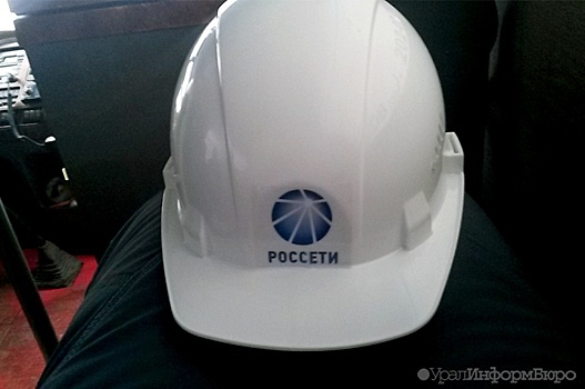 Бывший главный инженер «Пермэнерго» стал техническим руководителем «МРСК Урала»