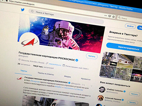 Из нового микроблога Роскосмоса удалили нашумевшие записи Дмитрия Рогозина