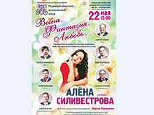 Концерт солистки Рязанского музыкального театра Алёны Силивестровой состоится в Рязанском художественном музее