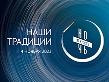 В Омске анонсировали программу акции «Ночь искусств»