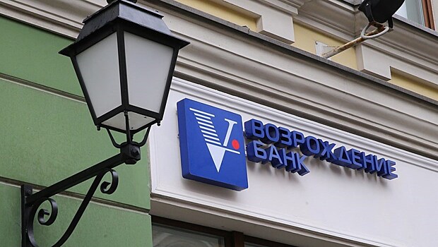Суд арестовал счета акционера банка «Возрождение» на сумму 7,39 млрд рублей