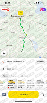 Екатеринбуржцы пожаловались на огромные цены на такси