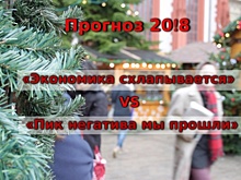 Баттл уральских VIP о будущем России в новом году