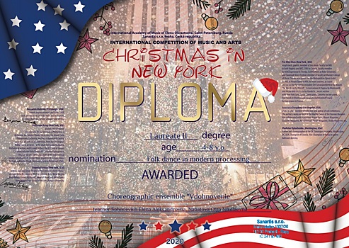 Ансамбль «Вдохновение» – лауреат  I Международного конкурса Christmas in New York