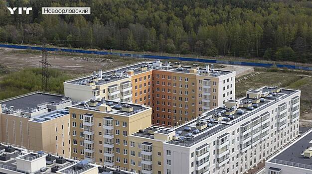 ЮИТ сдал пятую очередь жилого комплекса «Новоорловский»