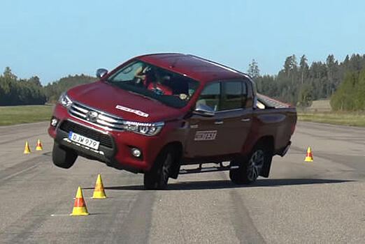 Пикап Toyota Hilux провалил «лосиный тест»