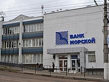 Темное будущее крымского банка «Морской»