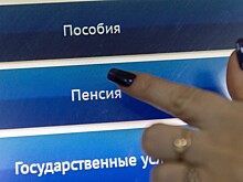 Пенсионная реформа привела к разгулу мошенничества