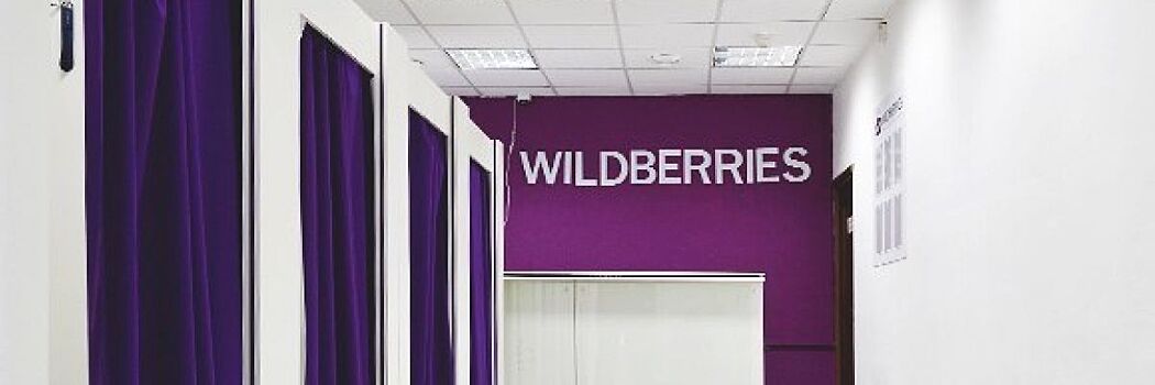 Wildberries запустил интернет-магазин в США