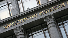 Минфин разместил два выпуска ОФЗ на 43,41 млрд рублей