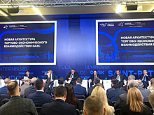 На экспортном форуме «Сделано в России» обсудили новую архитектуру торгово-экономического взаимодействия ЕАЭС
