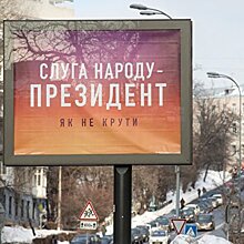 Комитет избирателей Украины: Количество «Слуг народа» стремительно растёт