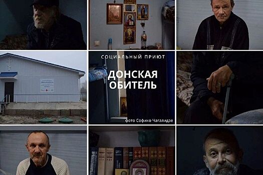 Акция помощи бездомным проходит в Ростовской области