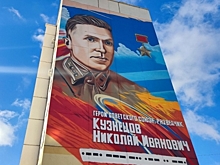 В Челябинске нарисовали граффити с легендарным разведчиком Николаем Кузнецовым