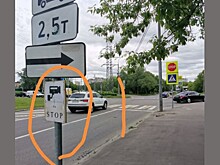Самодельное предупреждение о камере повесили на Кронштадтском бульваре