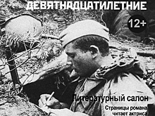 В районе Крылатское вновь откроется литературный салон