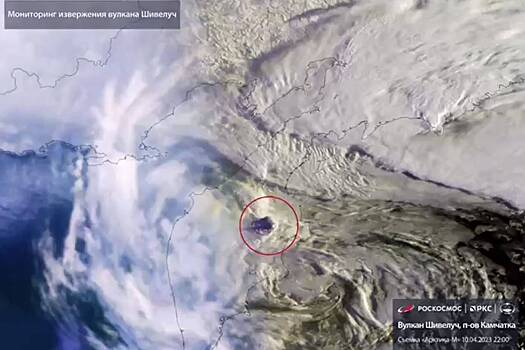 «Роскосмос» показал облако пепла после извержения вулкана