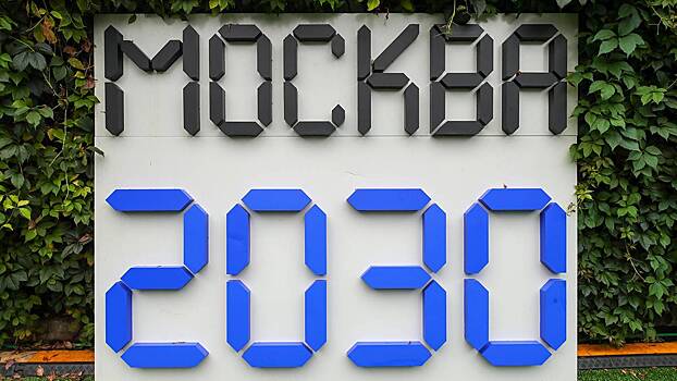 Гости форума «Москва 2030» в «Лужниках» узнают о работе столичных газовиков