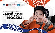 Дворец пионеров принимает заявки на участие в фестивале национальных культур