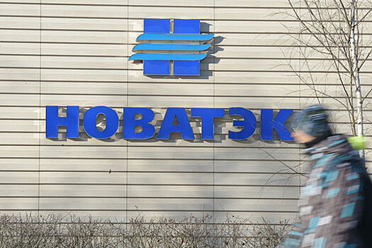 "Ъ": НОВАТЭК может перенести перевалку СПГ из Европы в Россию