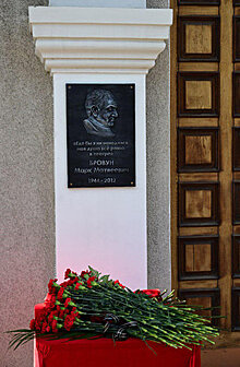 Донецкий драмтеатр увековечил память бывшего худрука Марка Бровуна