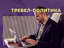 Что такое тревел-политика, как она работает и сохраняет бюджет компаний. Простыми словами