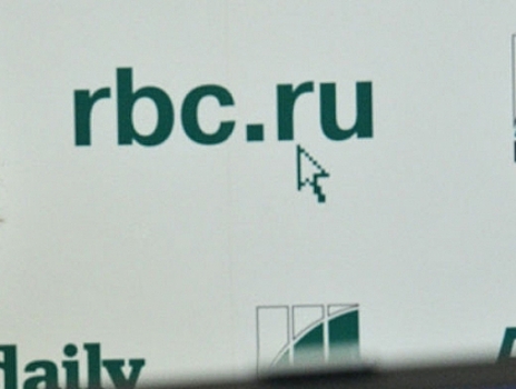 РБК вывел из состава холдинга свой телеканал и издателя газеты и журнала «РБК»