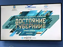 Самарская "Драма" победила в номинации "Туризм и индустрия гостеприимства" конкурса "Достояние губернии"