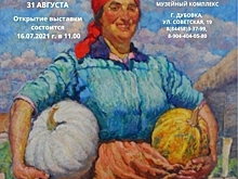 Передвижная выставка «Наш Машков» откроется в дубовском музее