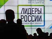 Названы финалисты «Лидеров России» от ЮФО и СЗФО